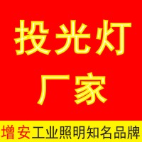 投光燈_LED投光燈-廠(chǎng)家、價(jià)格、品牌【旭高】投光燈,LED投光燈,投光燈廠(chǎng)家,投光燈價(jià)格,泛光燈,投光燈具,泛光燈